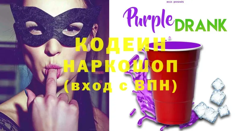 Codein Purple Drank  Майкоп 